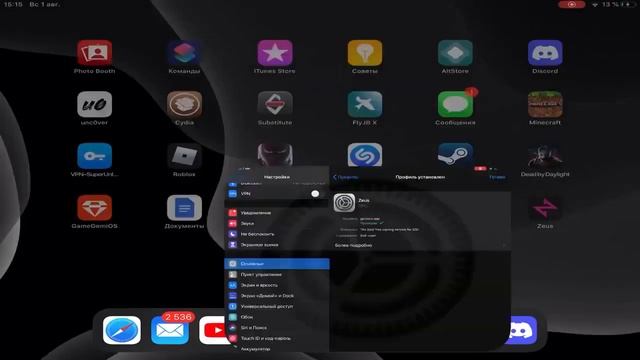 как установить Leontap на IOS