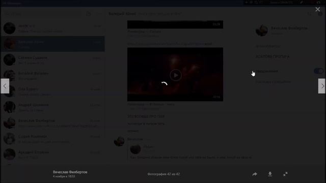 Новый месенджер ВКонтакте для Windows и Mac OS смотреть онлайн