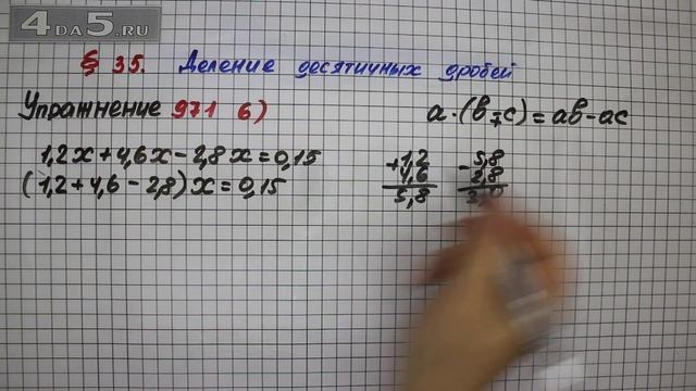 Упражнение № 971 (Вариант 6) – Математика 5 класс – Мерзляк А.Г., Полонский В.Б., Якир М.С. смотреть онлайн