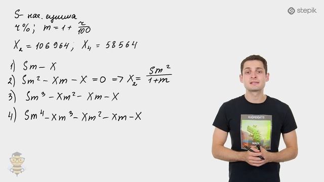 #28. ЗАДАЧИ НА ВКЛАДЫ. АННУИТЕТНЫЙ ПЛАТЁЖ смотреть онлайн