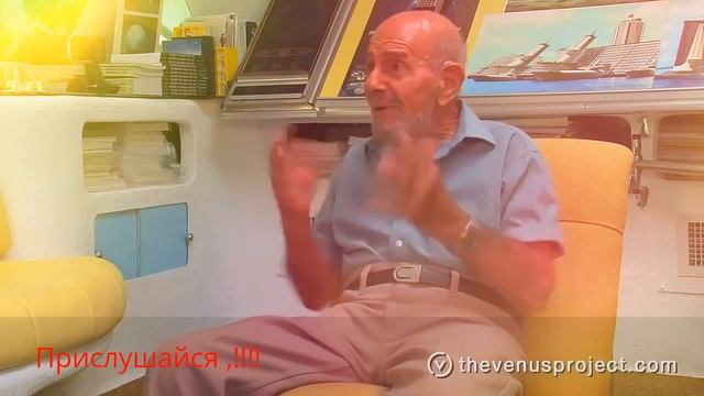 Жак Фреско отвечает на вопросы. Интервью смотреть онлайн