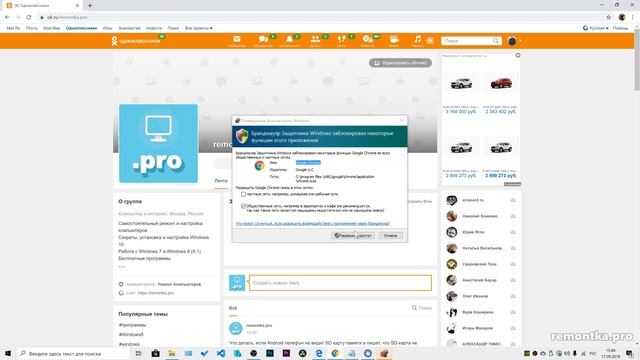 Не открываются Одноклассники — что делать и как исправить (новое) смотреть онлайн