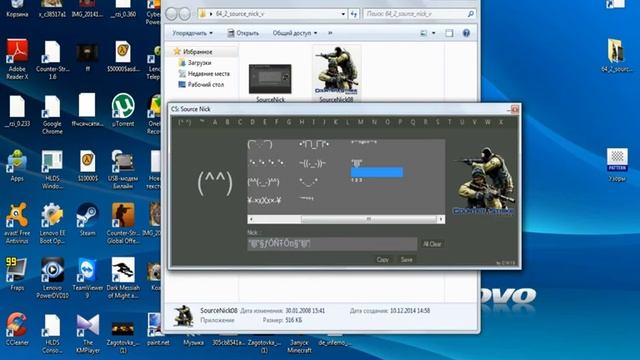Как сделать прикольный ник для CSS v84(Так же этот ник можно использовать в Skype) смотреть онлайн