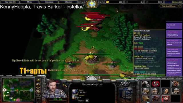 КАЙФОВАЯ СВЯЗКА В ИГРЕ НА 2 БОНУСАХ SURVIVAL CHAOS WARCRAFT 3 смотреть онлайн