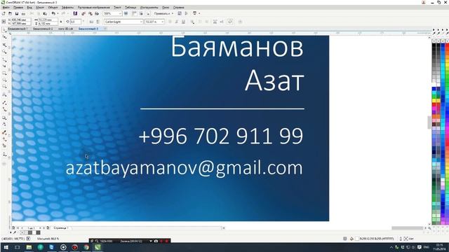 КАК СДЕЛАТЬ / ВИЗИТКУ / САМОМУ!!! COREL DRAW X6-7 смотреть онлайн