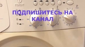 Подготовка машины к работе. Стиральная машина INDESIT WISL 105X