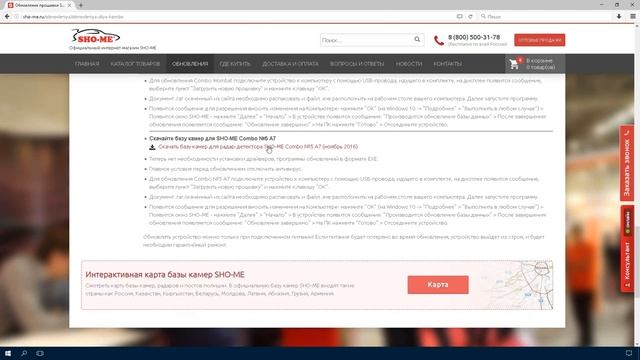 Sho me COMBO 5 A7 обновление радар детектора Sho me Combo 5 a7 смотреть онлайн
