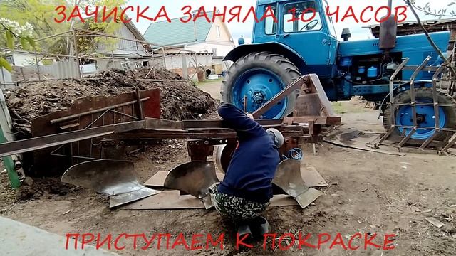 ПОКРАСКА ПЛУГА ПЛН 3-35 СВОИМИ РУКАМИ смотреть онлайн