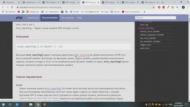 Курс PHP || 15# Подключение файлов PHP, Обработчик ошибок PHP смотреть онлайн