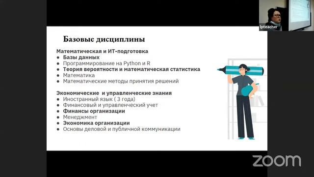 Факультет информационных технологий и анализа больших данных смотреть онлайн