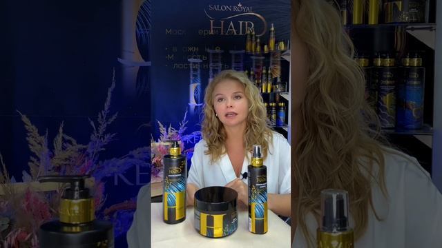 Увлажнение волос, серия Гидроглянцевание от Salon Royal Hair смотреть онлайн