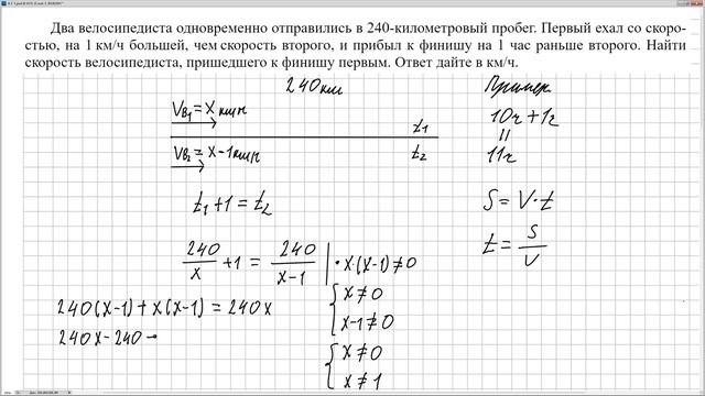 № 26583 Решу ЕГЭ. Движение по прямой смотреть онлайн