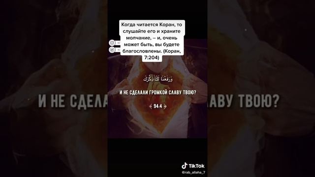 Коран Карим, слушайте красивая чтение Корана 2021, чтение Корана смотреть онлайн
