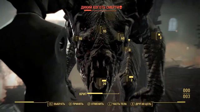 Fallout 4 Дикий коготь смерти смотреть онлайн