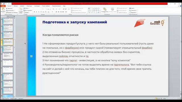 Часть 1. Тренинг онлайн «Лидогенерация во Вконтакте» смотреть онлайн