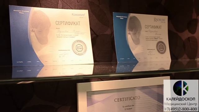 Экскурсия по клинике Калейдоскоп смотреть онлайн