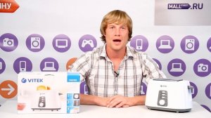 Тостер Vitek VT-1581