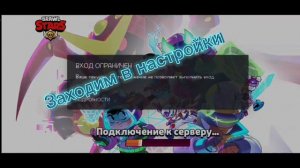 Как зайти в Brawl Stars в 2024 году без VPN | С помощью DNS-сервера
