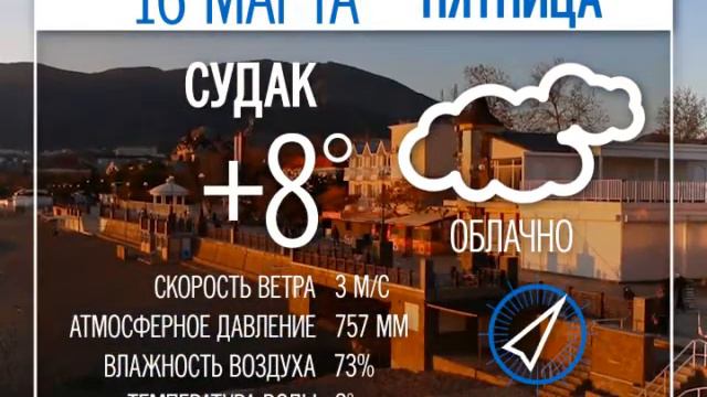 Климат-Контроль 16 марта 2018 смотреть онлайн