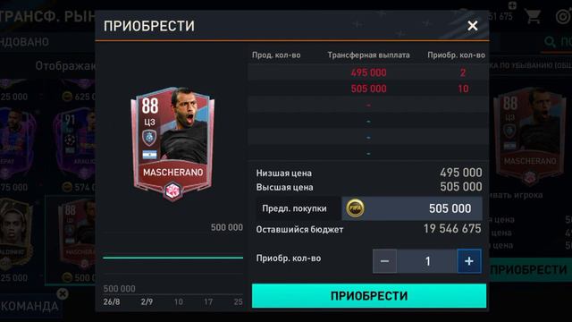 Последний день в FIFA MOBILE 😭 смотреть онлайн