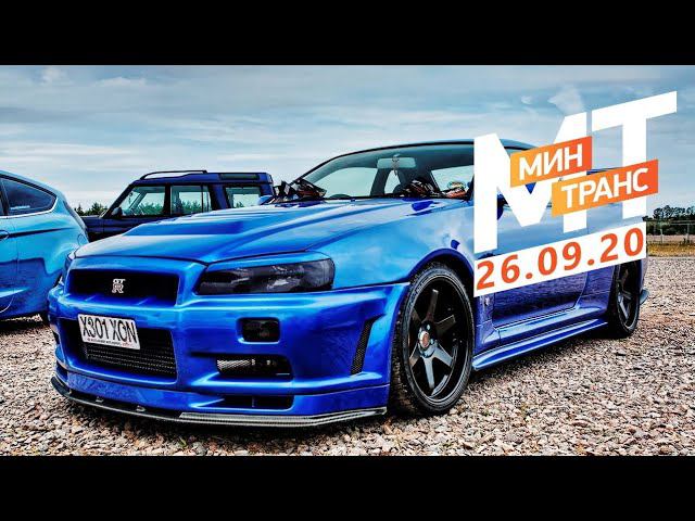 Nissan Skyline. Ничего не вижу. Тест-драйв УАЗ Patriot. Минтранс (26.09.20). смотреть онлайн