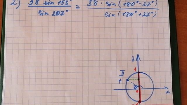 Формулы приведения 2 смотреть онлайн
