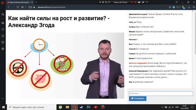 СЛИВ \\ ПЛАТНЫЙ ВЕБИНАР(ПРИВАТ) \\ Как найти силы на рост и развитие? Александр Згода смотреть онлайн
