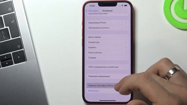 Как сбросить iPhone 13 через настройки / Заводской сброс iPhone 13