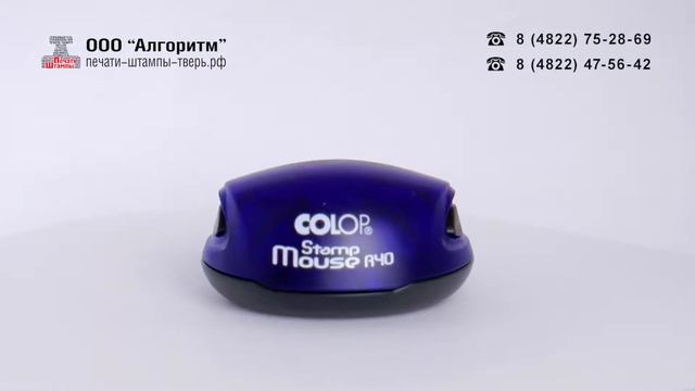 Карманная оснастка Colop Stamp Mouse R40 смотреть онлайн