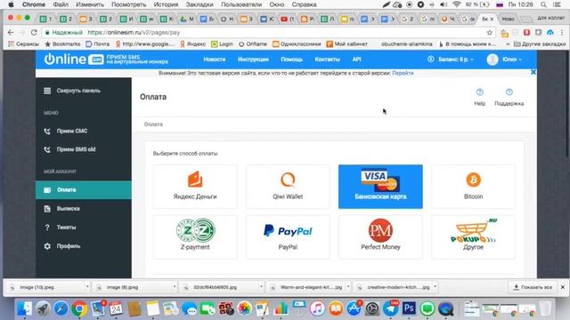 Как создать аккаунт на одноклассники. Сайт Онлайнсим смотреть онлайн