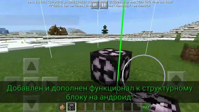 КРАТКИЙ ОБЗОР МАЙНКРАФТ ПЕ 1.13.0.1(СКАЧАТЬ) смотреть онлайн