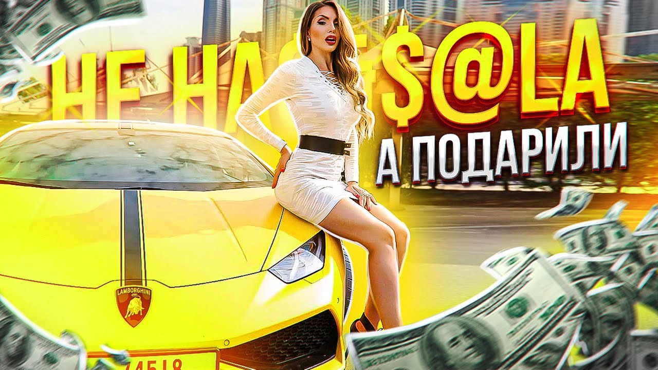 ЕЩЕ ОДНА ДОЛЛАРОВАЯ МИЛЛИОНЕРША КАТРИН ФОРС