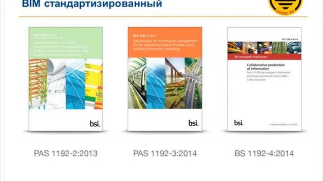 Введение в концепцию BIM. Принципы работы в BIM модели