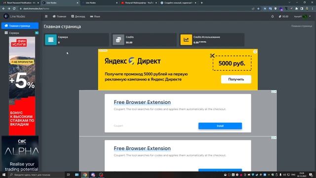Как правильно сбросить пароль на хостинге Line Nodes (способ устарел) смотреть онлайн