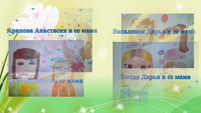 Выставка работ учащихся "ДХШ им. Н.В.Овечкина" посвященная 8 марта "Мамочка любимая, милая моя" смотреть онлайн