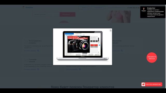 Что в коробке Envybox? - Полный обзор сервиса смотреть онлайн