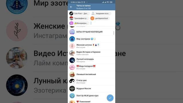 Как разложить чаты по папкам в телеграмм смотреть онлайн