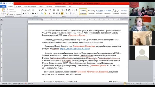 Совет Электронной Промышленности СССР взял полномочия и изполняет обязанности смотреть онлайн