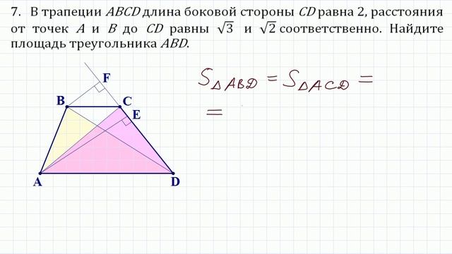 ДВИ МГУ 2019 по математике #7 смотреть онлайн