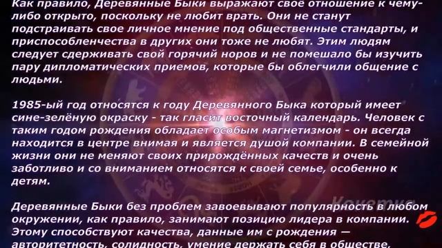 1985 год. (Годы по китайскому гороскопу) смотреть онлайн