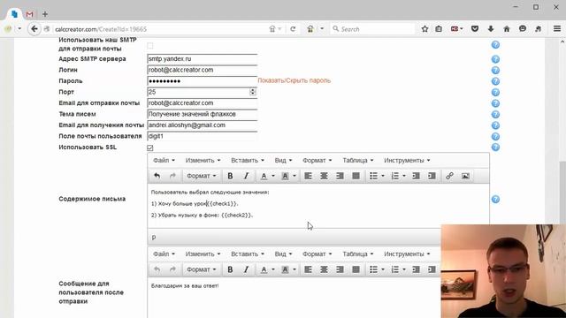 [Вопрос - Ответ] Как отправить значение флажка на почту смотреть онлайн