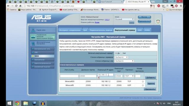 Как создать Minecraft сервер у себя на компьютере? (Открываем порты) смотреть онлайн