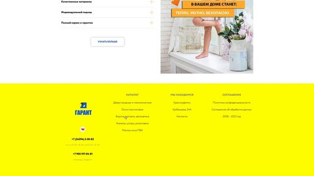 ТД ГАРАНТ - вид с компьютера смотреть онлайн