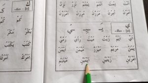 7 Урок буква {Йа} ي Муаллим сани второй учитель معلم ثاني