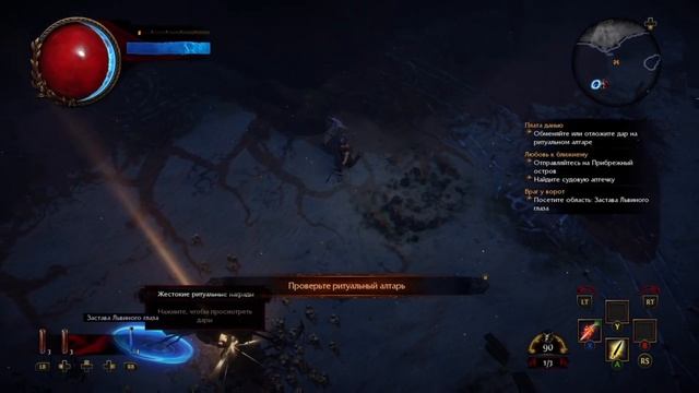 Path Of Exile Xbox Series S Геймплей 60 FPS