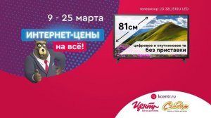 Интернет-цены на все! Корпорация Центр и Сэлдом