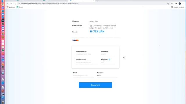 Покупка тура + абонементы смотреть онлайн