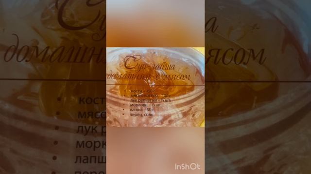 Суп-лапша домашняя с мясом -Татарская кухня. смотреть онлайн