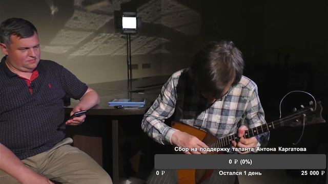 Стрим! Стрим! Стрим! Денис у микрофона и Антон Каргатов смотреть онлайн