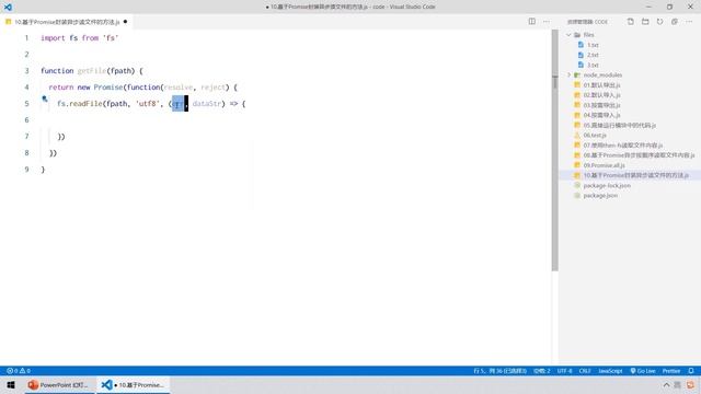 【黑马程序员】前端Vue2+Vue3全套教程-Vue3-Day1-15-Promise-基于Promise封装异步读文件的方法-下 смотреть онлайн